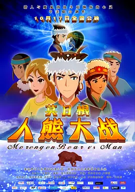东北歌手