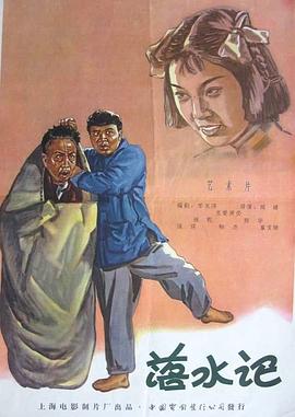 末亡人雪女