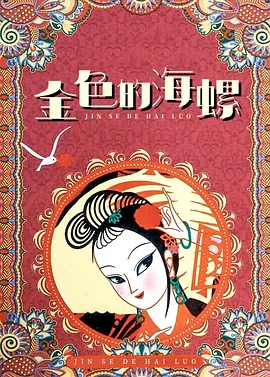 枫与玲