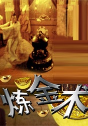 玉刚