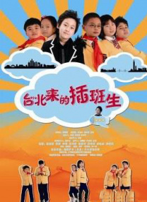 日本电影女教师日记